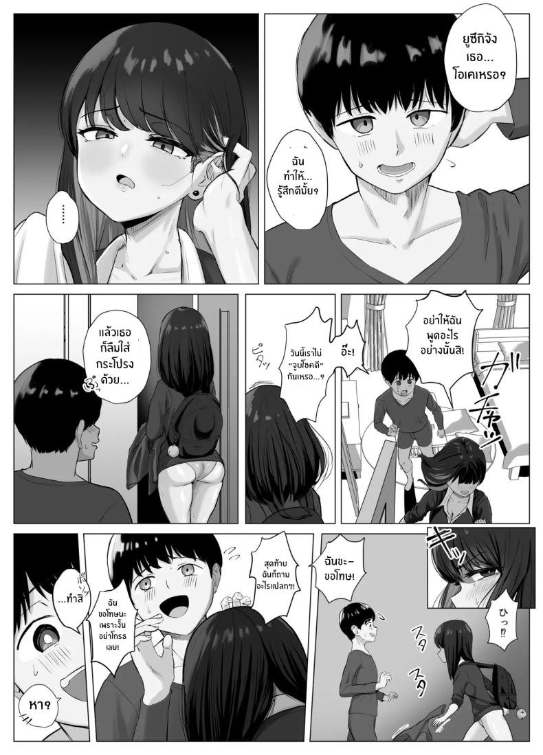 แอปตรวจจับจุดสุดยอด